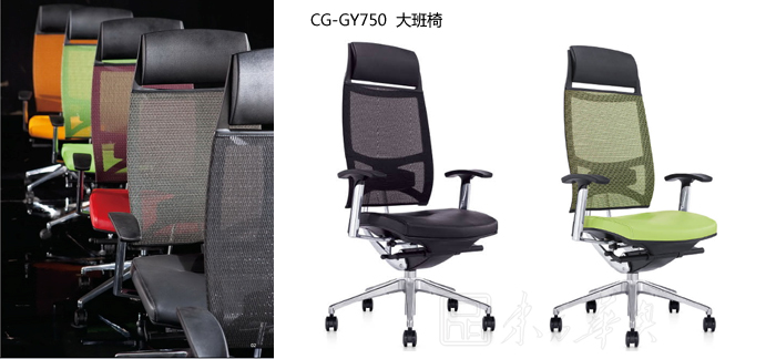 Office Chair|Mesh Executive Chair|Office Furniture|Mesh Executive Chair|时尚大班椅