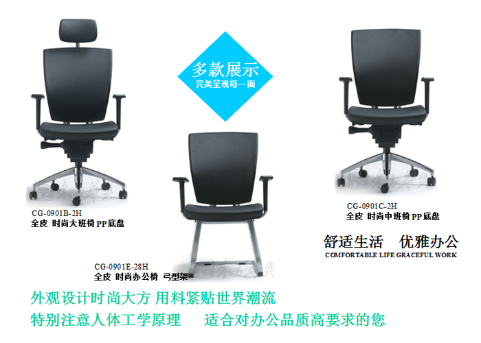 Office Chair|Fashion Executive Chair|Office Furniture|Leather Executive Chair|办公椅