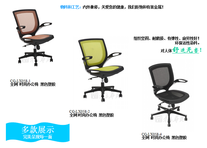 Office Chair|Mesh Staff Chair|Office Furniture|Mesh Staff Chair|�칫��