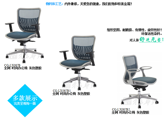 Office Chair|Mesh Staff Chair|Office Furniture|Mesh Staff Chair|办公椅