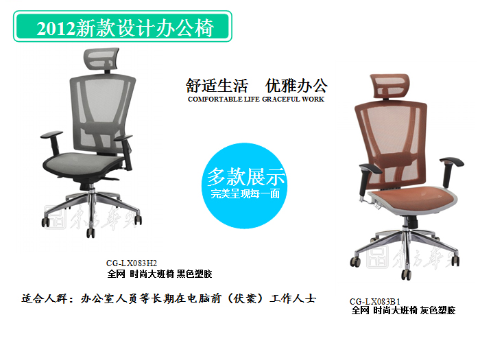 Office Chair|Mesh Executive Chair|Office Furniture|Mesh Executive Chair|办公椅