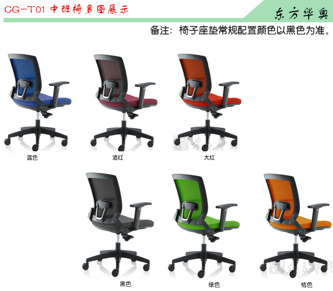 Office Chair|Mesh Medium Back Chair|Office Furniture|Mesh Medium Back Chair|网布椅,办公椅
