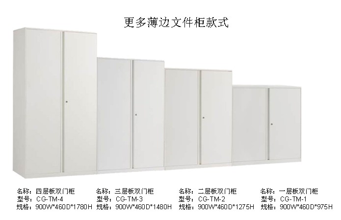 Steel Furniture|Common edge cabinet|Office Furniture|Steel Filing Cabinet|�ļ������Ϲ񣬵�����