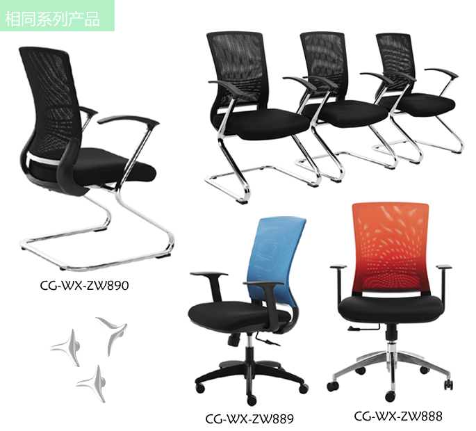 Office Chair|Mesh Conference Chair|Office Furniture|Conference Chair|����������