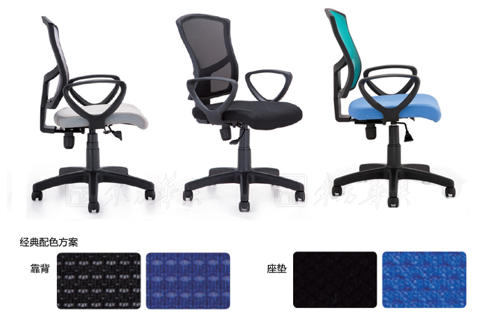 Office Chair|Mesh Staff Chair|Office Furniture|Mesh Staff Chair|ְԱ�Σ������Σ�Ա����